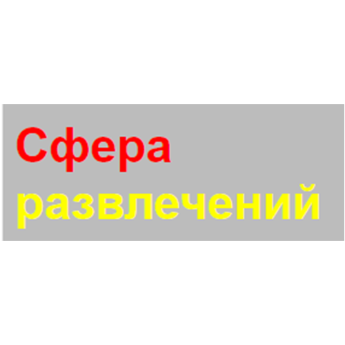 сфера.png